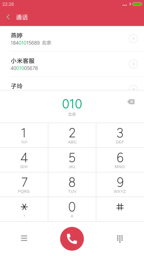 恭喜发财大吉大利 screenshot