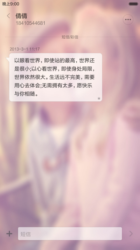 like 喜欢你（好评全额返现） screenshot