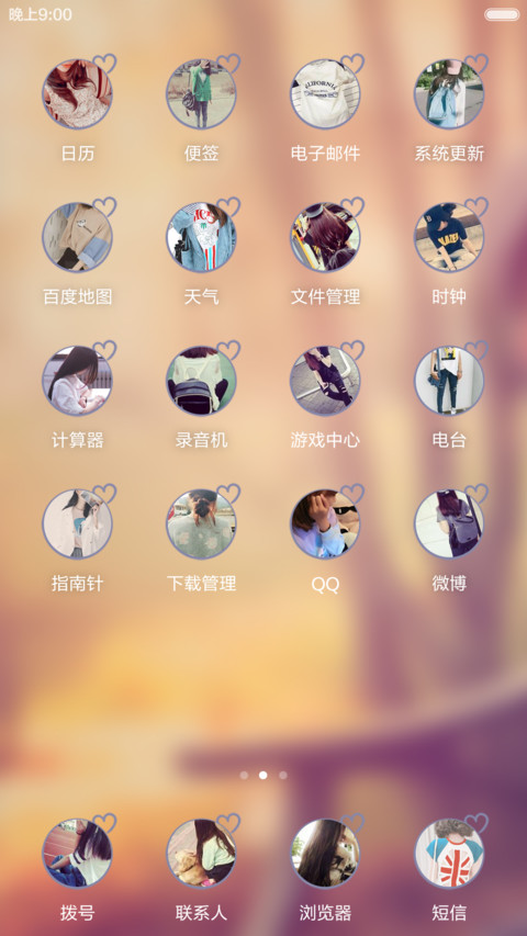 like 喜欢你（好评全额返现） screenshot