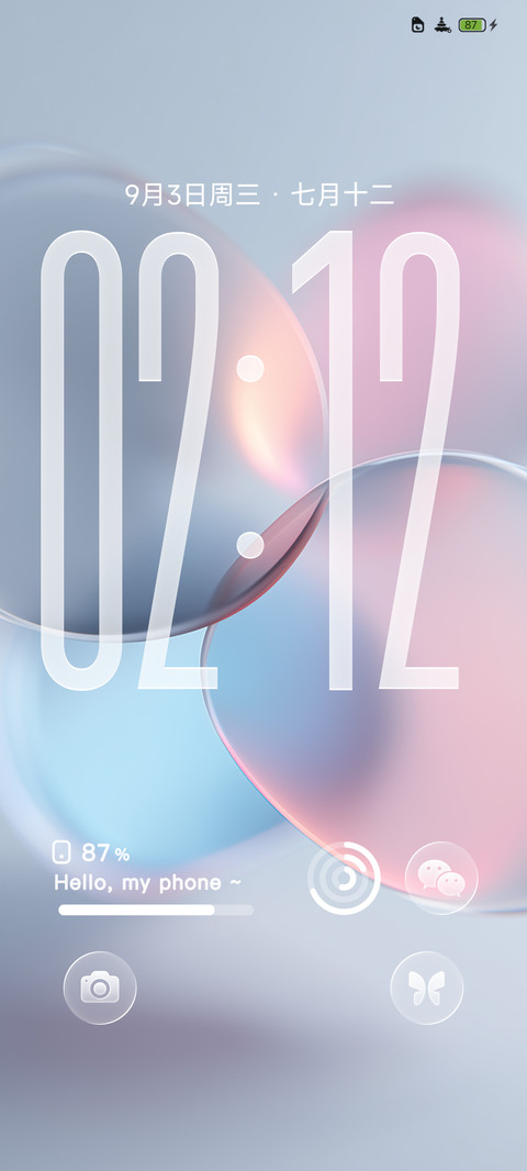 超定义 OS26 screenshot