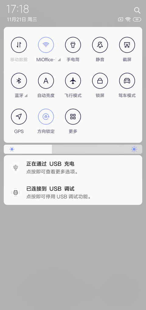 纯白 私人定制 screenshot