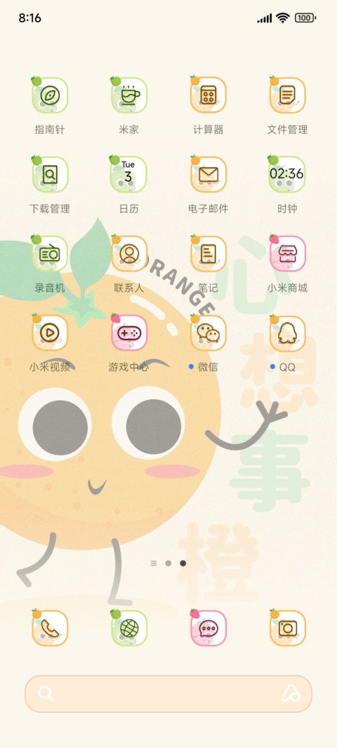 心想柿成多壁纸 screenshot
