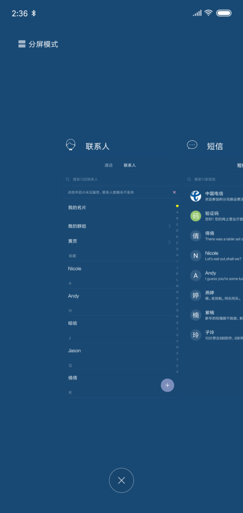 那年花开 screenshot
