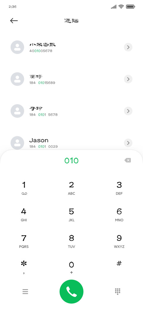 云书法铁笔隶书简繁 screenshot
