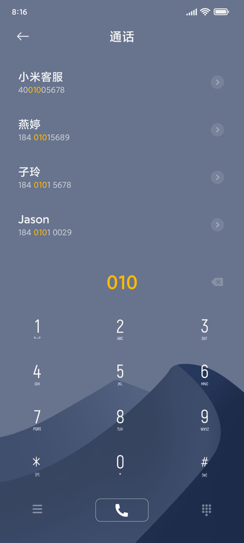 携星盼月 screenshot