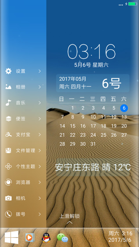 轻盈至简High screenshot
