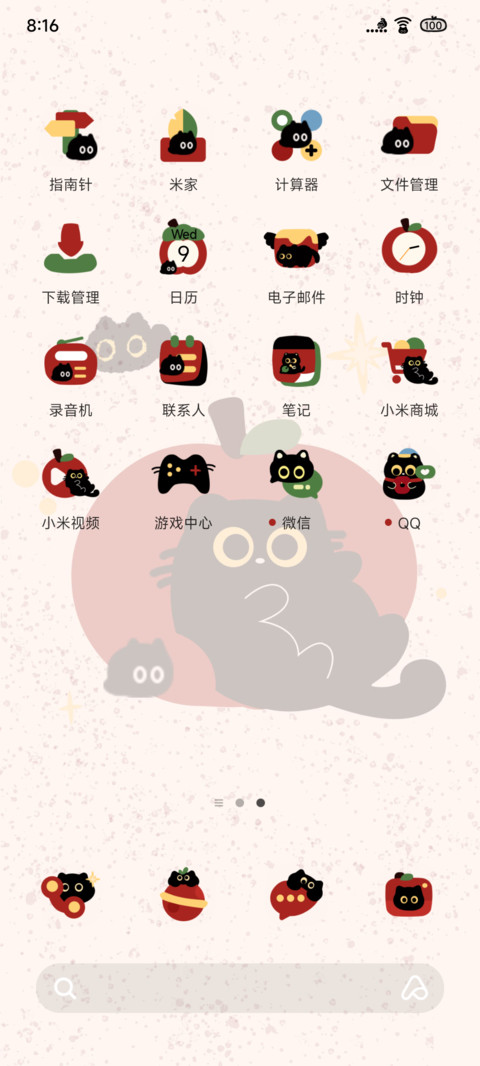 苹果少女小黑猫 screenshot