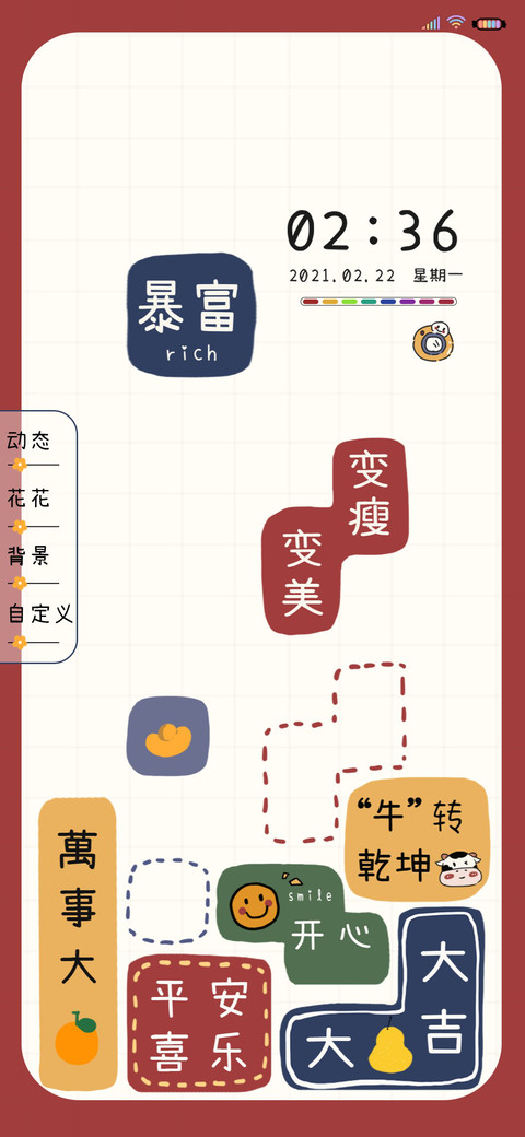 万事胜意俄罗斯方块 screenshot