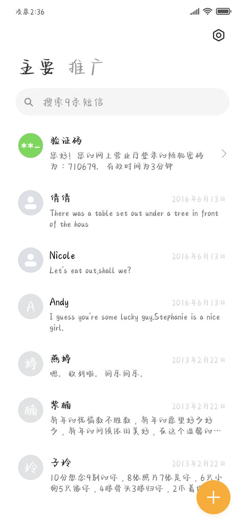山茶沉溺温暖的海 screenshot