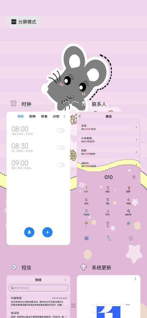 想不远不近的人 screenshot