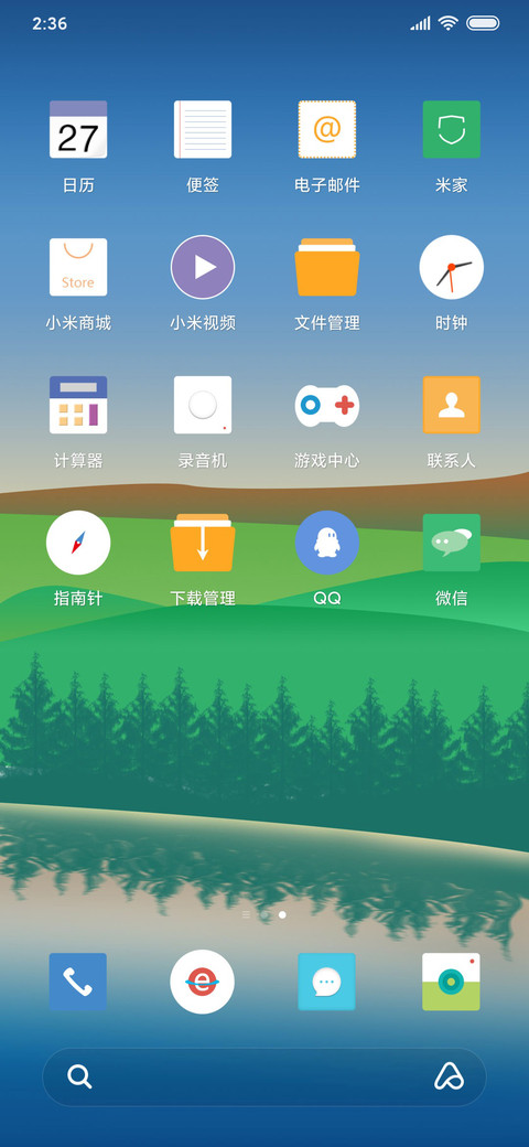 山水迢迢 screenshot