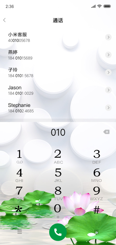 家和富贵 screenshot