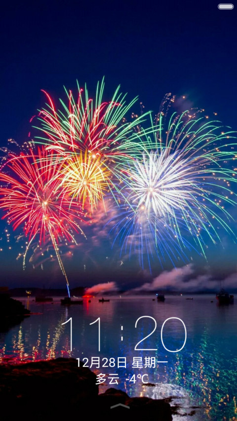 你好，2016 screenshot