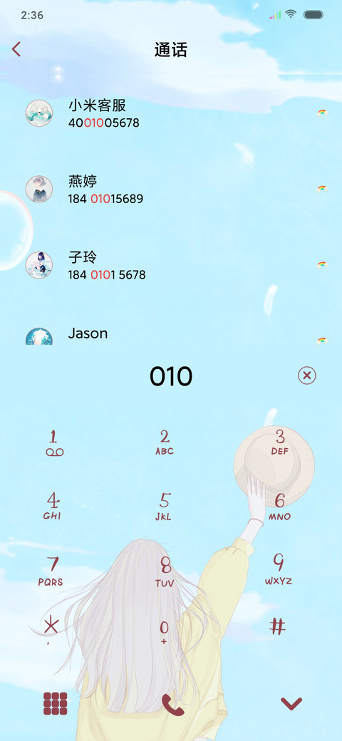 想见你只想见你 screenshot