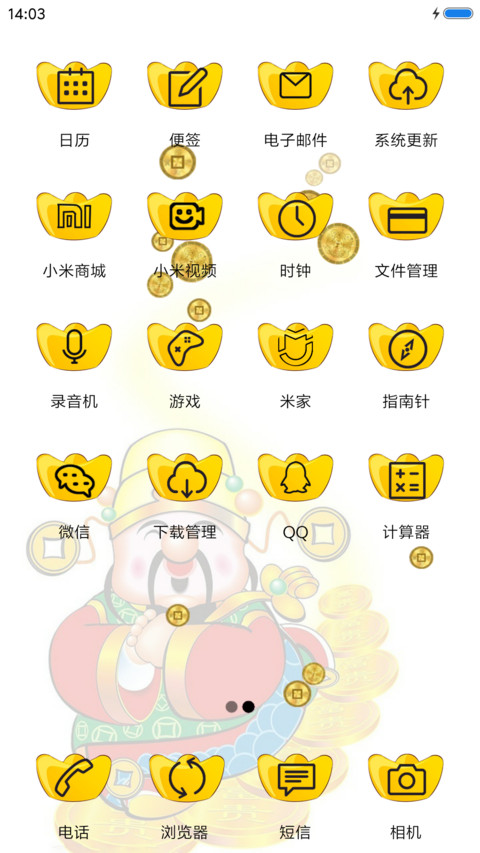 财神到 screenshot