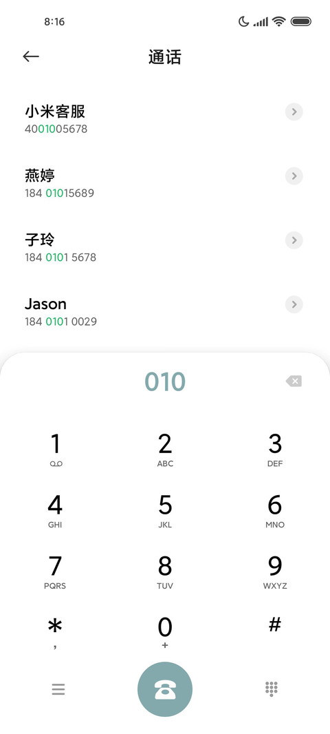 莫兰迪 screenshot