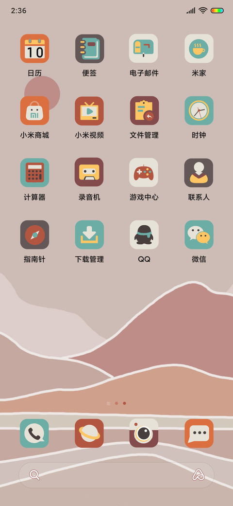 复古橙调 screenshot