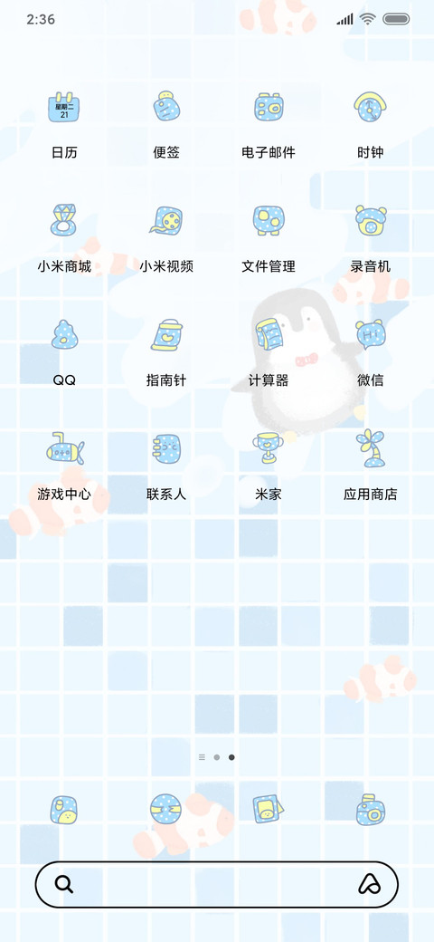 小企鹅泳池馆 screenshot