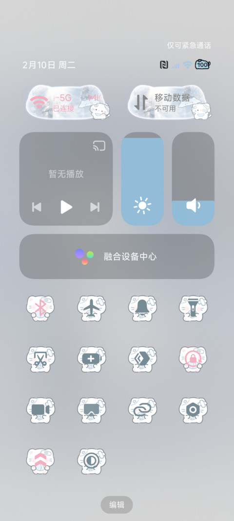 小猫 爱意藏进冬天 screenshot