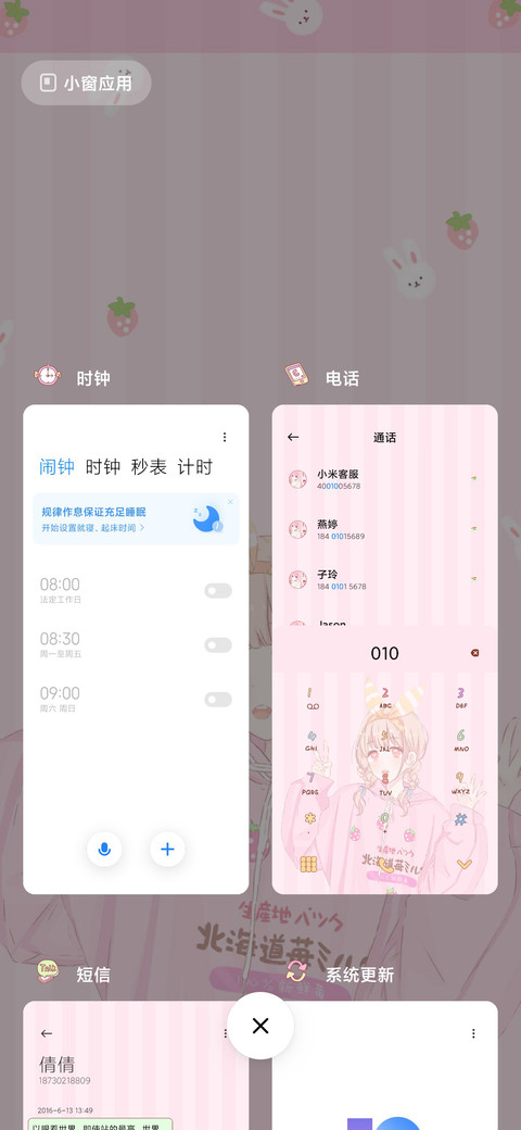你似星辰 screenshot