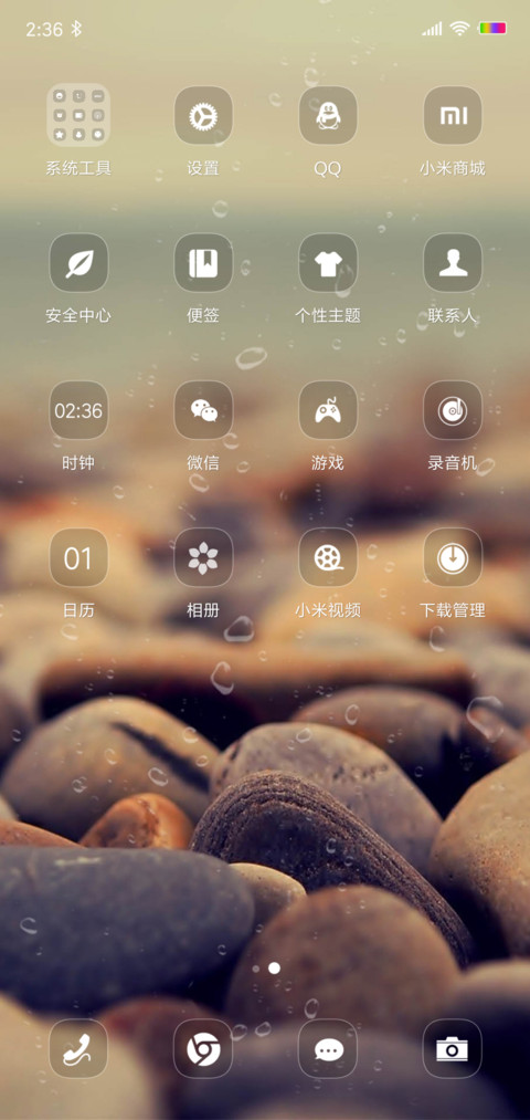 追忆 时光 screenshot