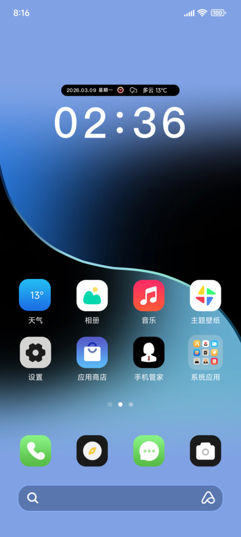 原生组件多色切换 screenshot