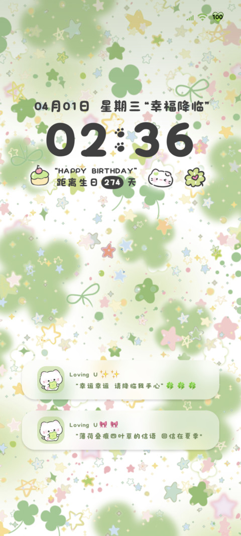 重感四叶草幸运降临 screenshot