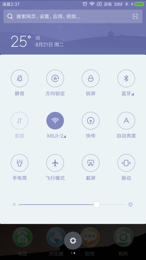 忆星空 screenshot