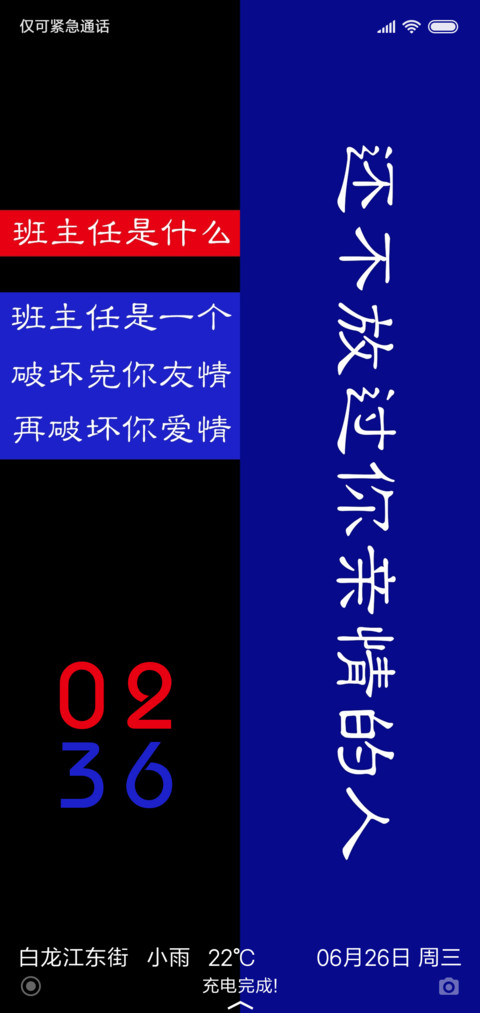 恶搞文字 screenshot