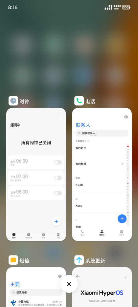 灵音Pro screenshot