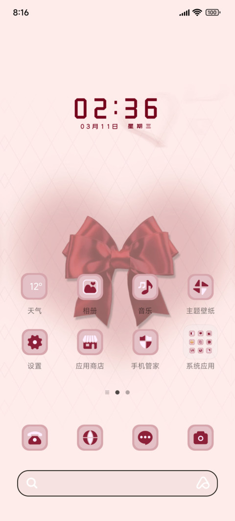 ins风双色蝴蝶结 screenshot