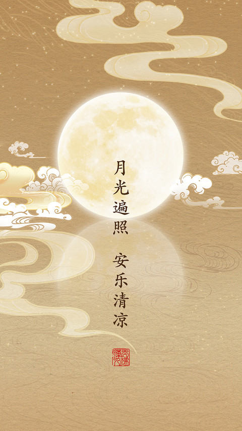 国风好运壁纸-锐景创意 screenshot