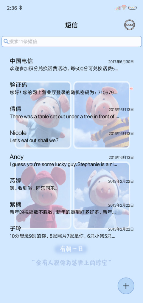生活的心烦意乱 screenshot