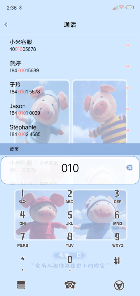 生活的心烦意乱 screenshot
