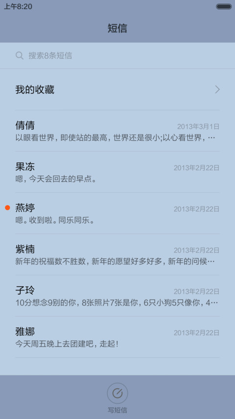 图腾部落 screenshot