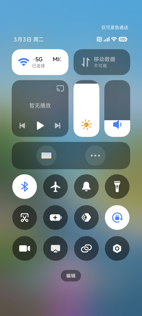 简约护眼春和景明 screenshot