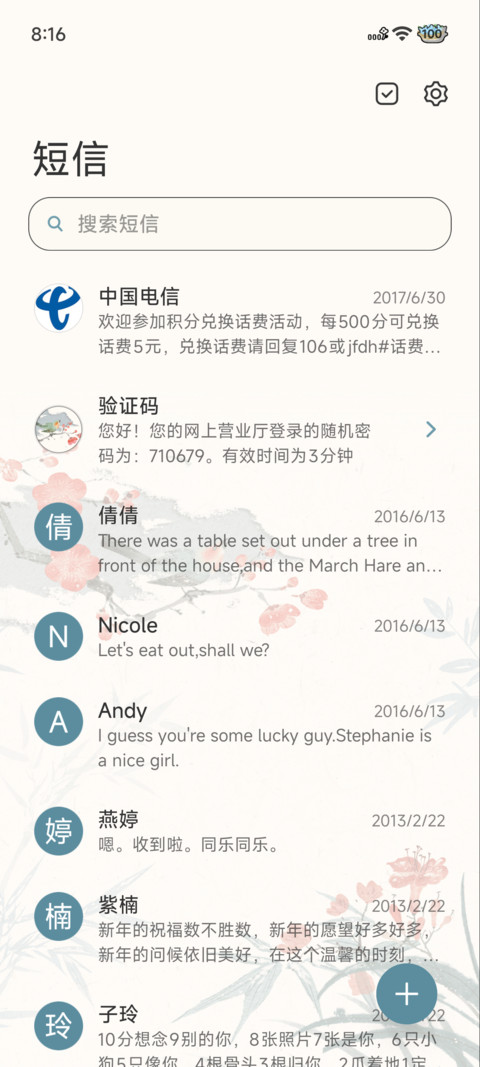 雪中花 光栅壁纸 screenshot