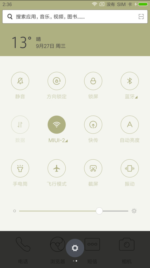 C 静心 screenshot