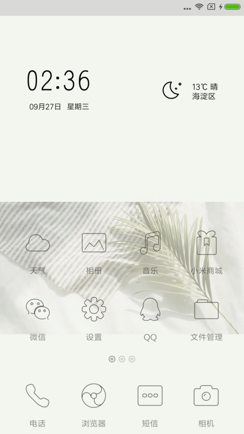 C 静心 screenshot