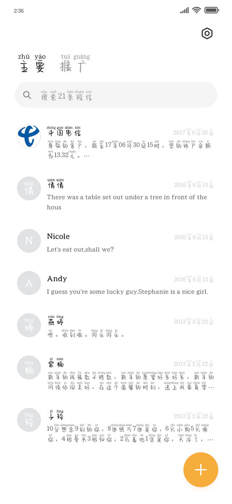 可爱牛牛勇往直前 screenshot