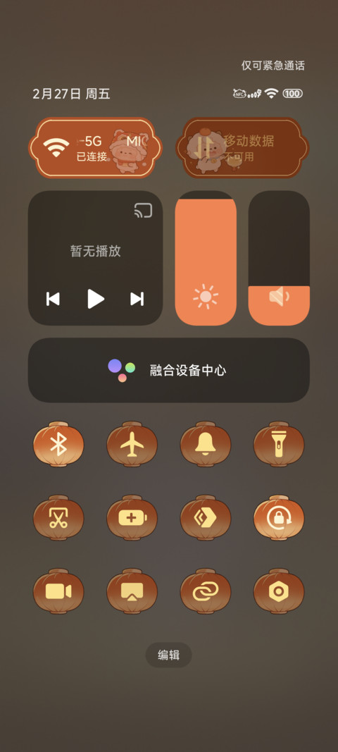羊羊元宵灯会 screenshot