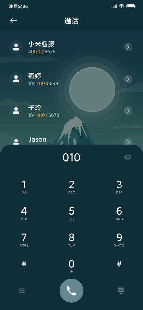 扁平风 午夜狼嚎 screenshot