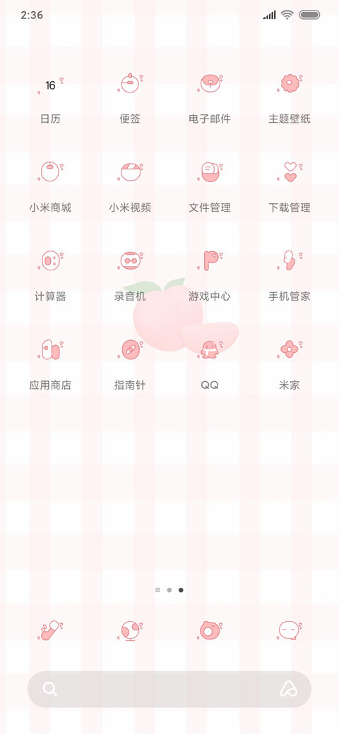 可爱水果 screenshot