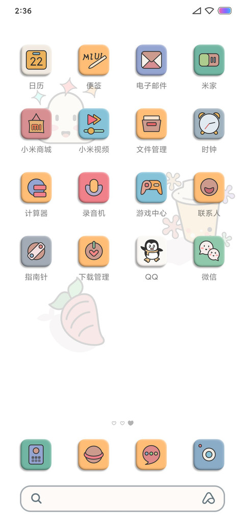 清曲 screenshot
