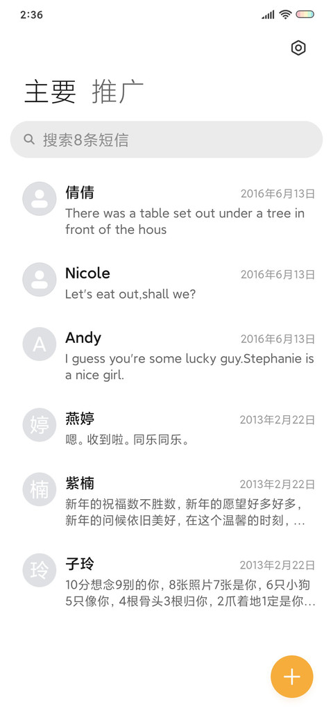 我很快乐 screenshot