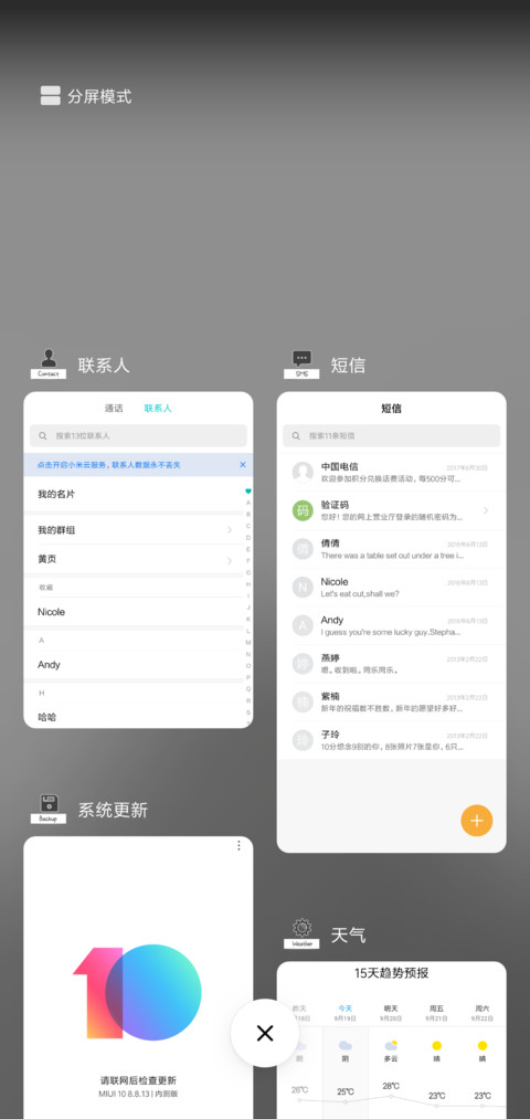 我说了所有的谎 screenshot