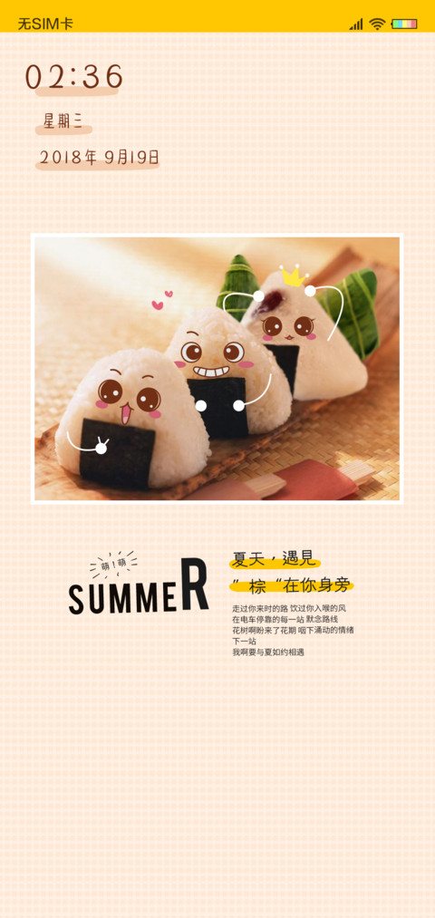 棕在你身旁 screenshot