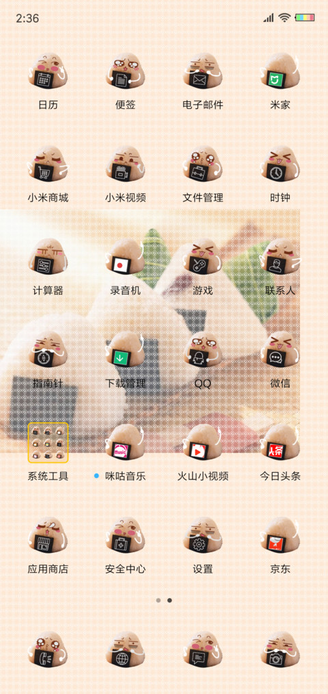棕在你身旁 screenshot