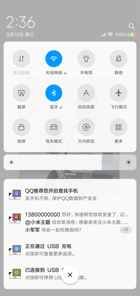 我执着你的执着 女 screenshot