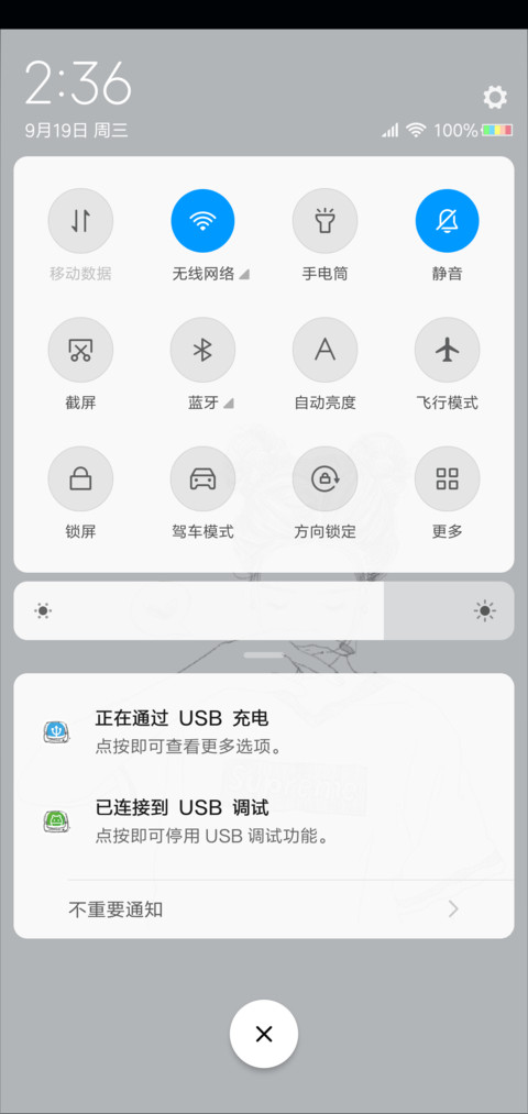 愿你是阳光 screenshot